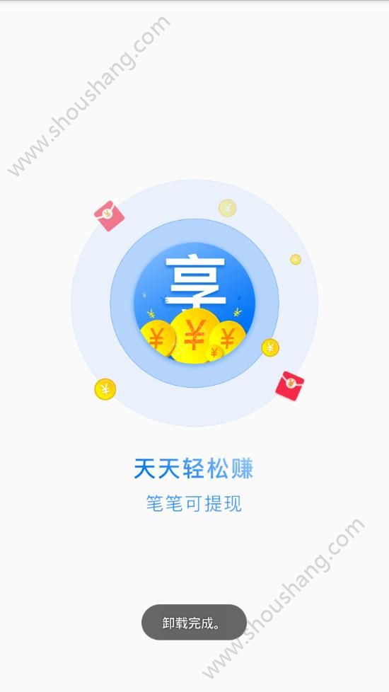 乐享转app图3