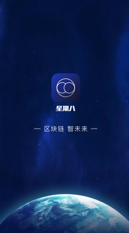 星期八app图片1