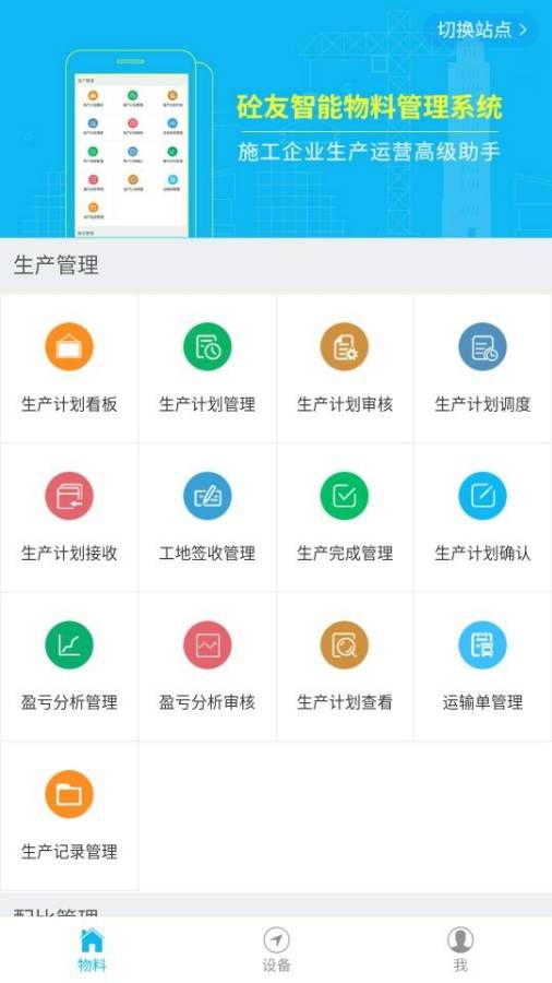 智慧贵州路桥app图片1