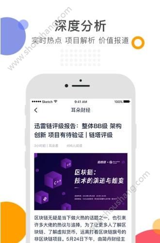 耳朵财经app图2