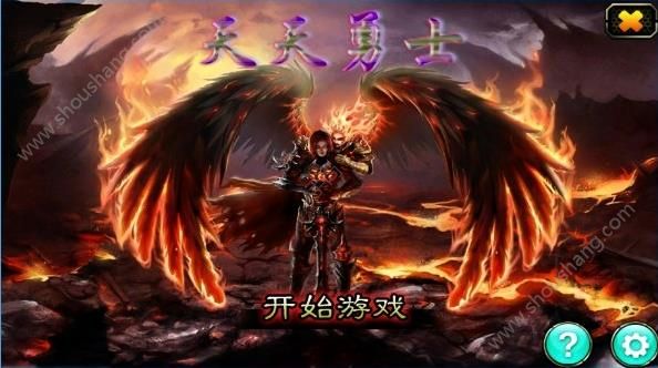 天天勇士破解版图1