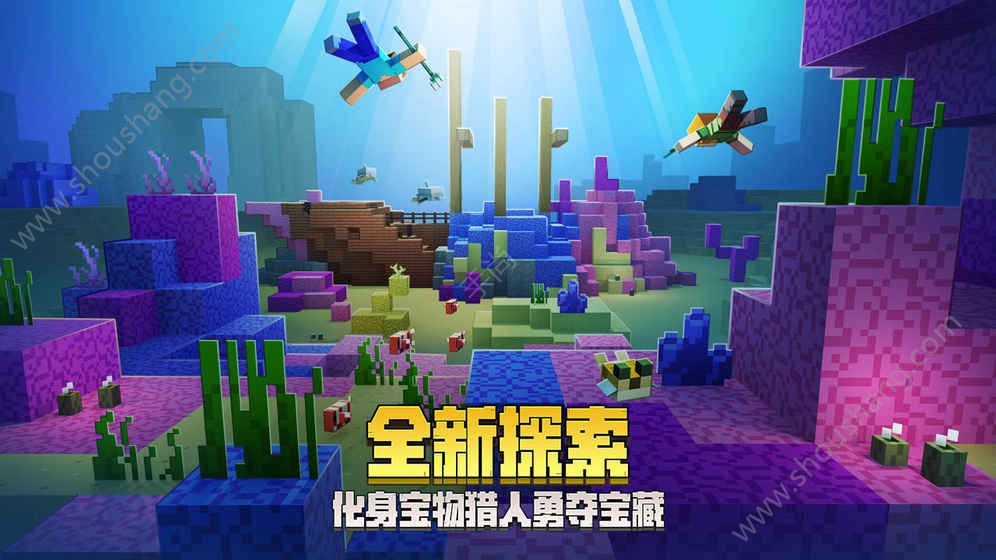 我的世界20w17a快照游戏图3