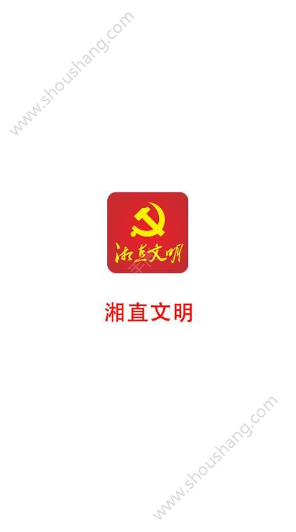 湘直文明安卓版图3