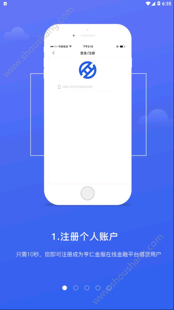 亨仁金服app图2