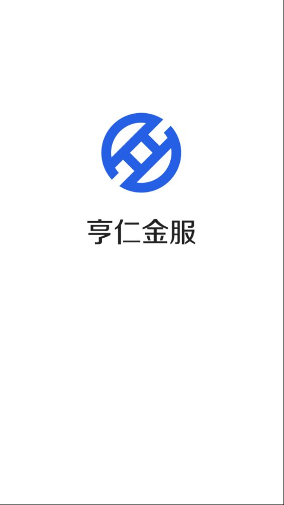 亨仁金服app图片1