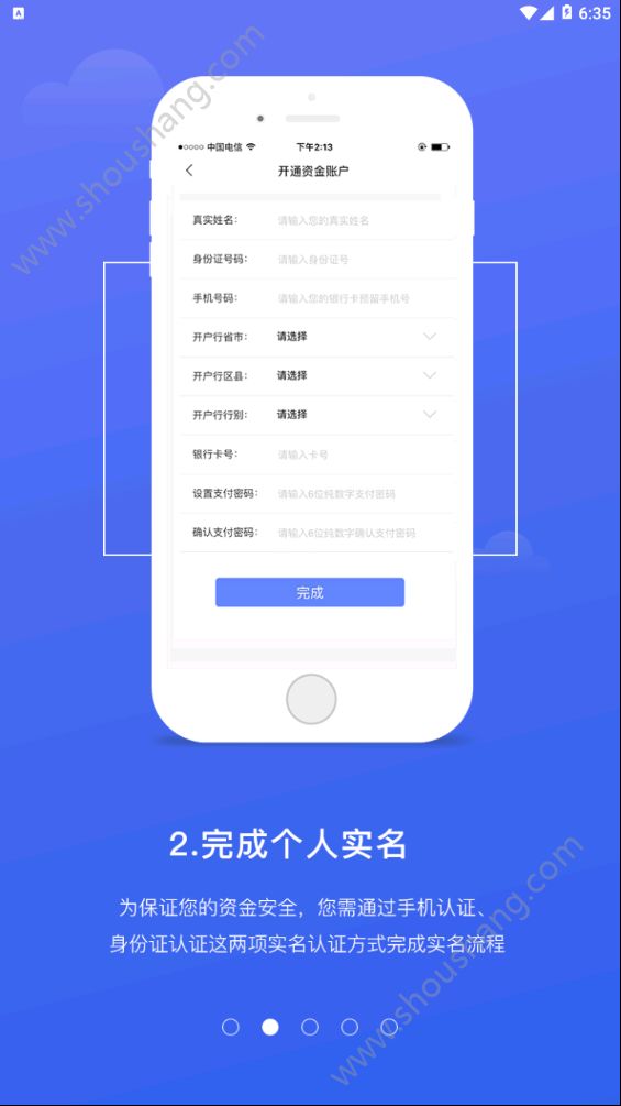 亨仁金服app图3