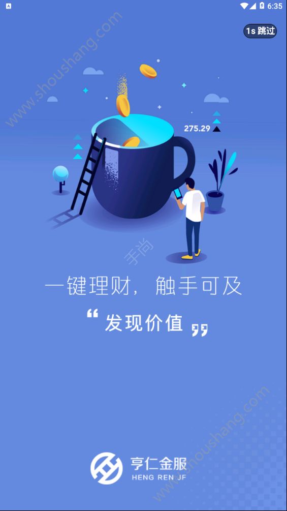 亨仁金服app图1