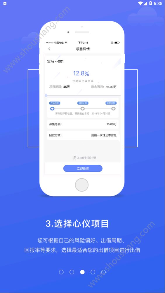 亨仁金服app图片2