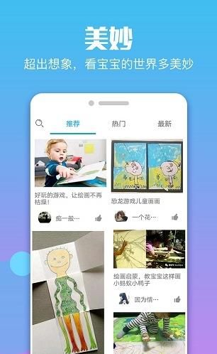 宝宝游戏app图片1