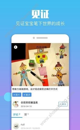 宝宝游戏app图1