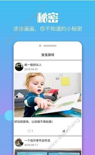 宝宝游戏app图3