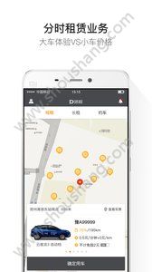 嗒程app图3