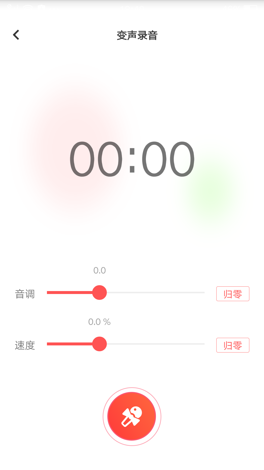 吃鸡战场变声器app图2