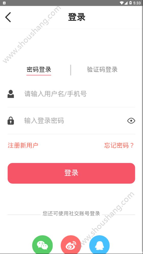 豌豆股票app图3