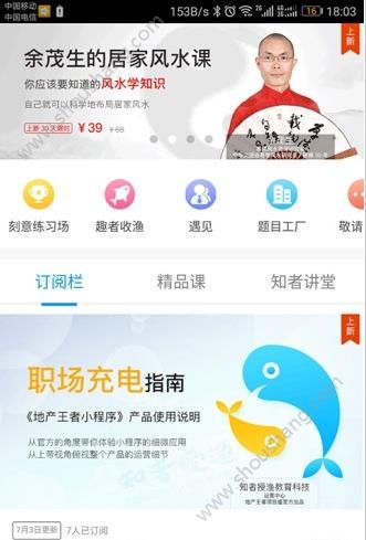 地产王者app图片2