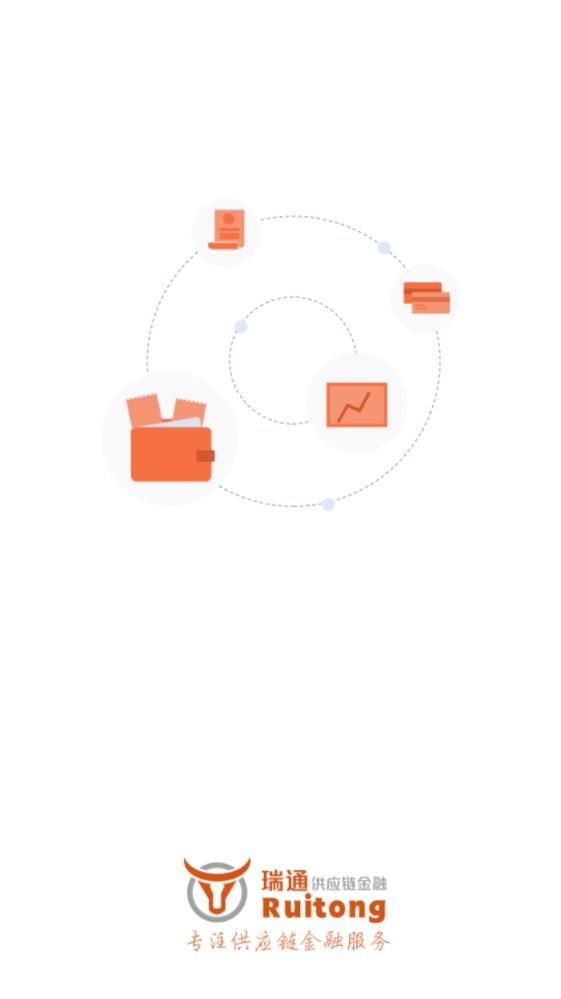 瑞通金融服务app图片1