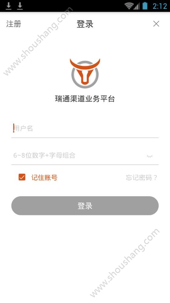 瑞通金融服务app图3