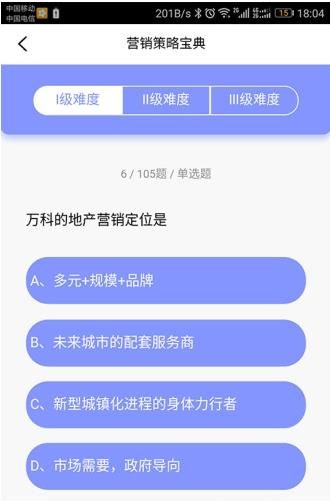 地产王者app图片1