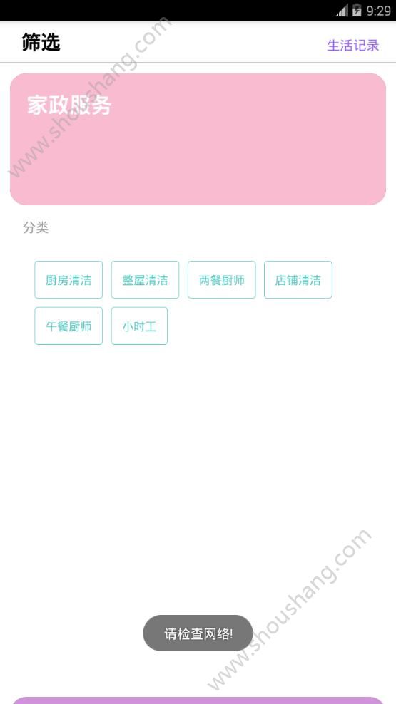 赚钱小工具app图2