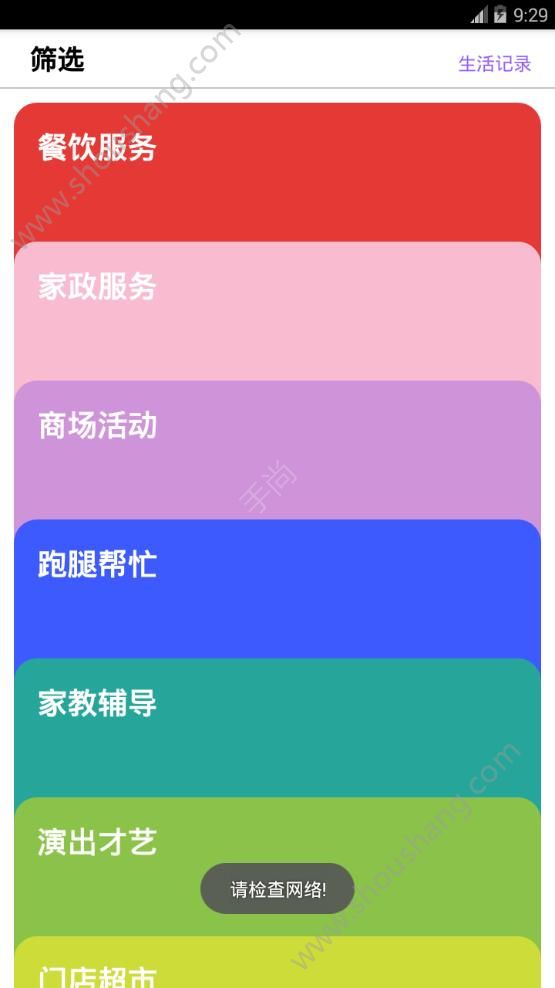 赚钱小工具app图片2