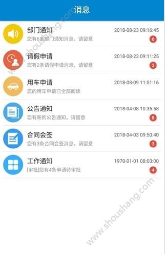 和家浙江app图2