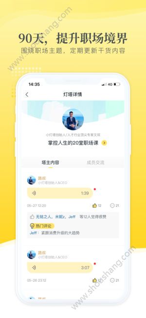 小灯塔app图3