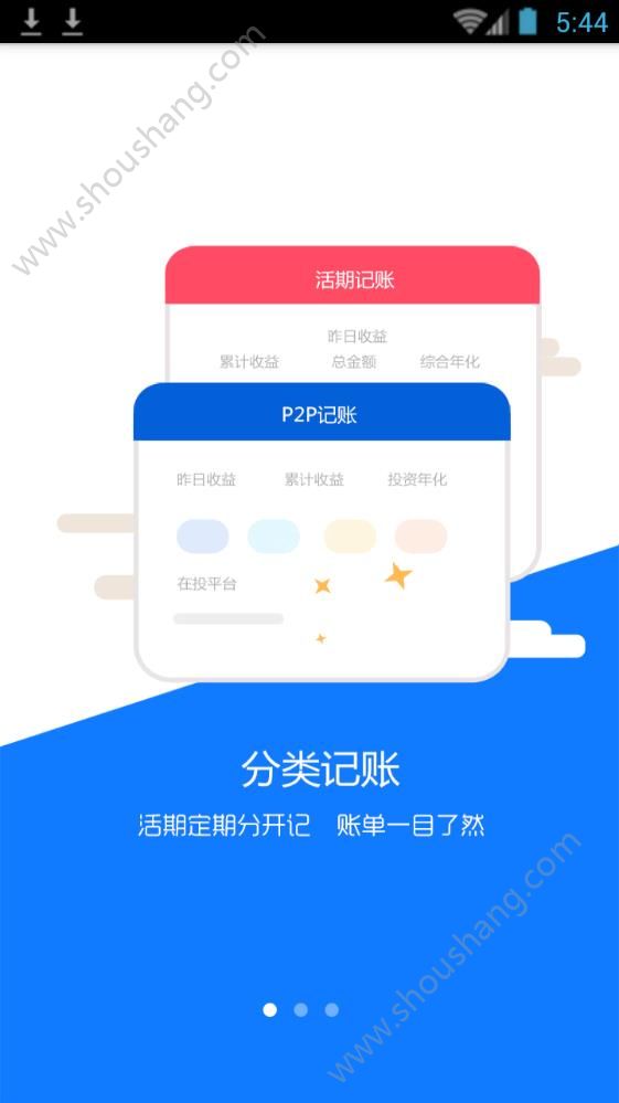 51来呗app图片1