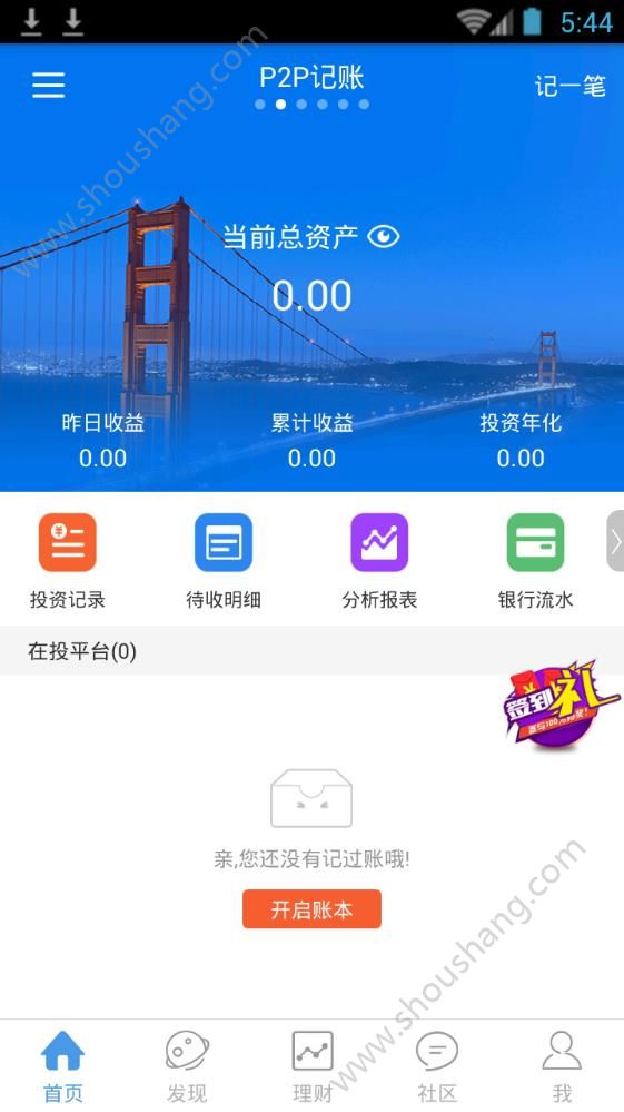 51来呗app图1