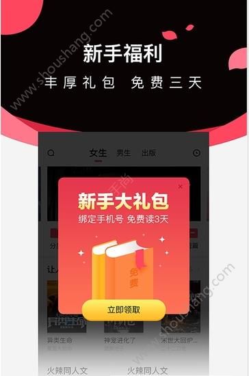 微鲤小说app图2