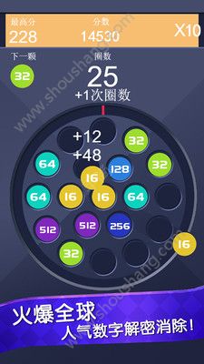 球球消消消游戏图1