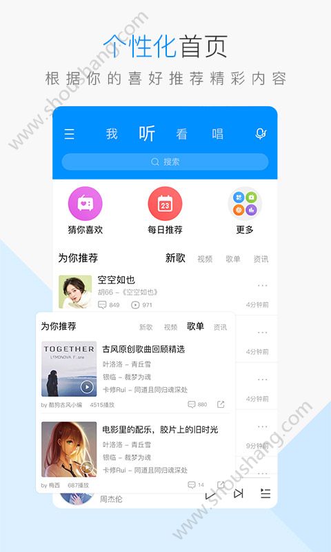 酷狗音乐播放器图3