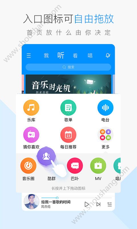 酷狗音乐播放器图1