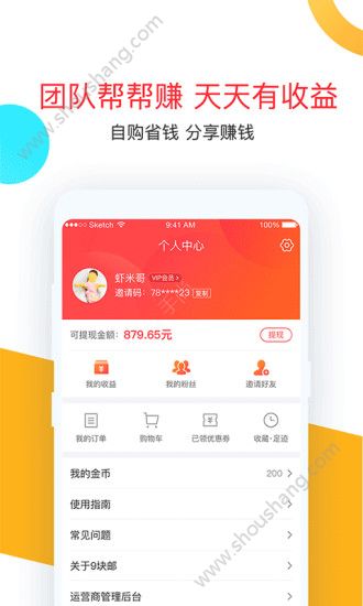 考拉省钱app图1