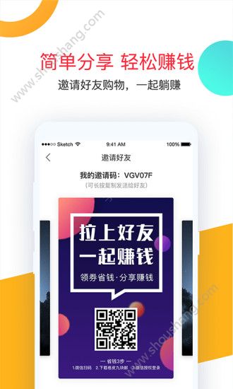 考拉省钱app图2