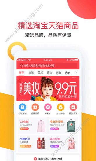 考拉省钱app图3