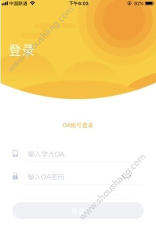 掌上学大员工版app图3