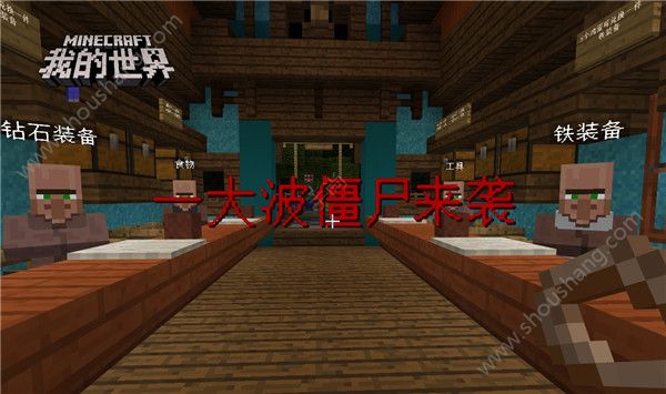 我的世界口袋版1.1.7图片2