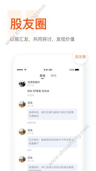 9点财经app图1