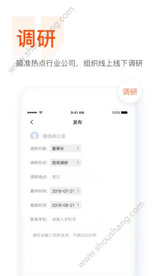 9点财经app图2