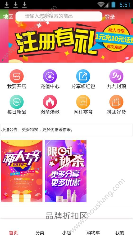 迪优品app图片2