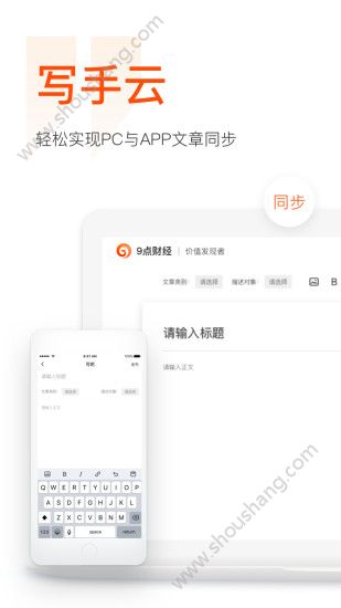 9点财经app图3