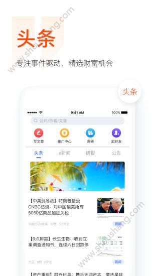 9点财经app图片2