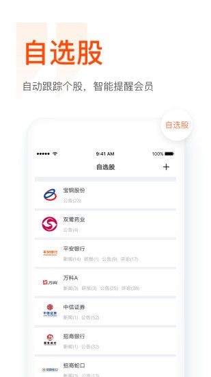 9点财经app图片1