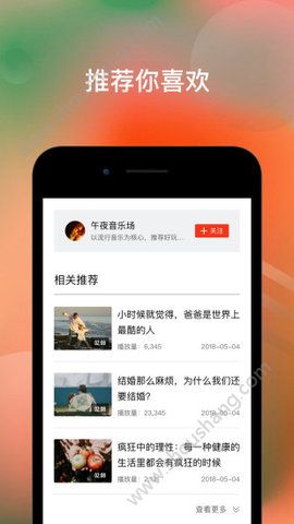 海鸥看世界app图1