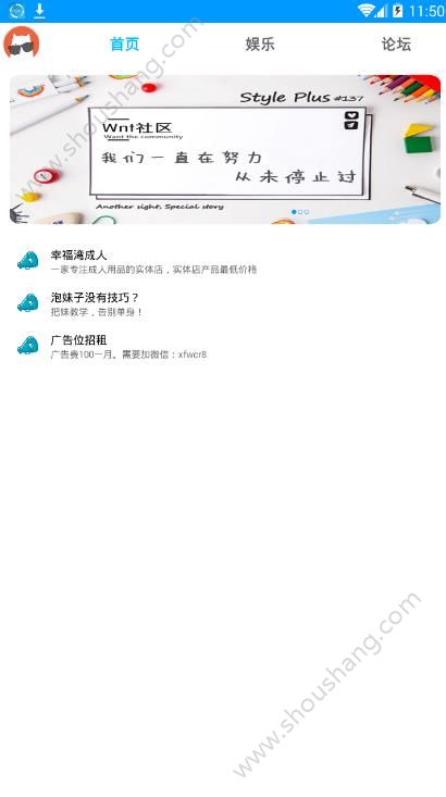 Wnt社区app图2