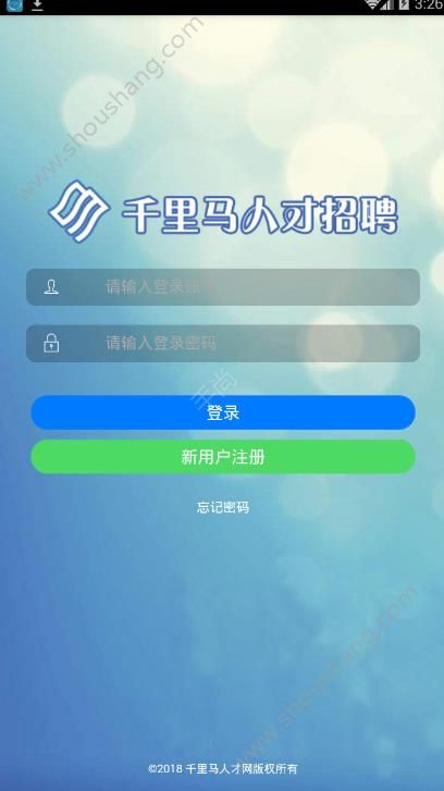 千里马招聘app图1