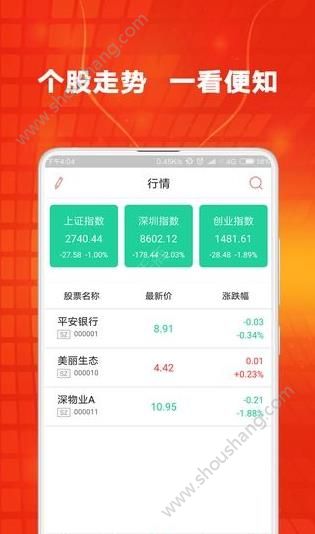 信捷策略app图3