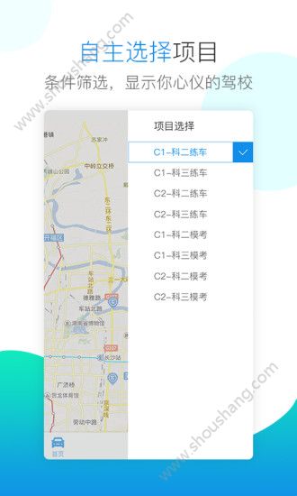 百米学车app图1