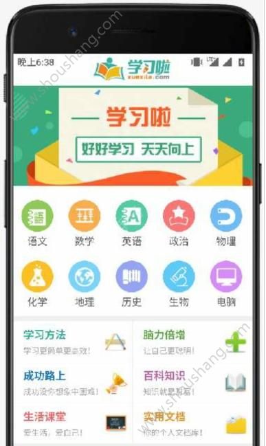 趣看番app图3