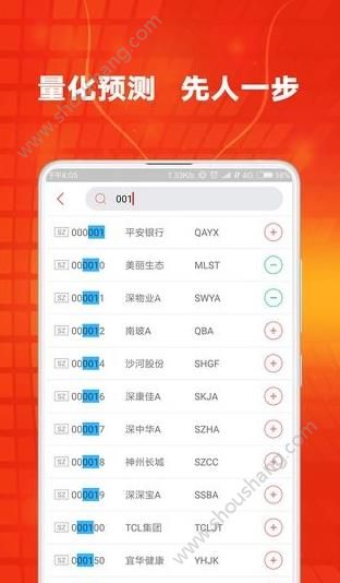 信捷策略app图1